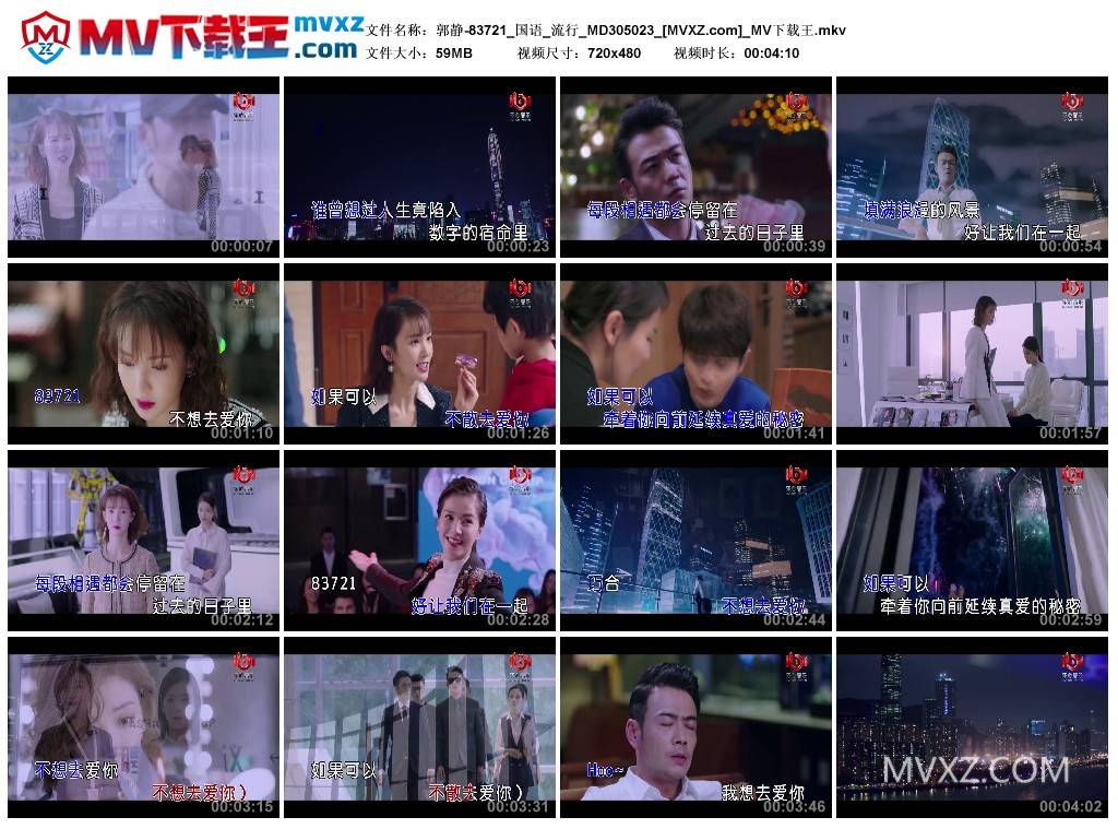 郭静-83721_国语_流行_MD305023